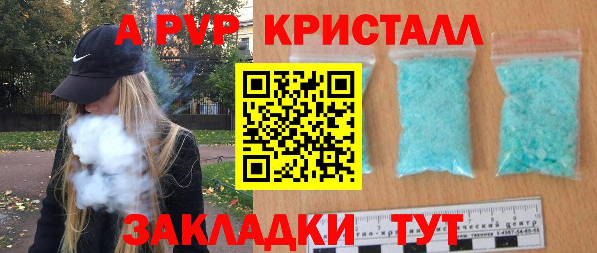 Alpha-PVP СК  Вход с VPN  Альфа ПВП мука  Йошкар-Ола  A-PVP Соль 