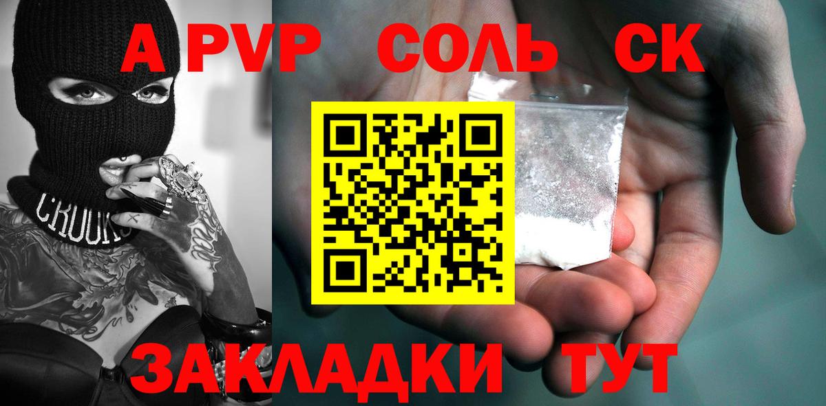A PVP мука Йошкар-Ола