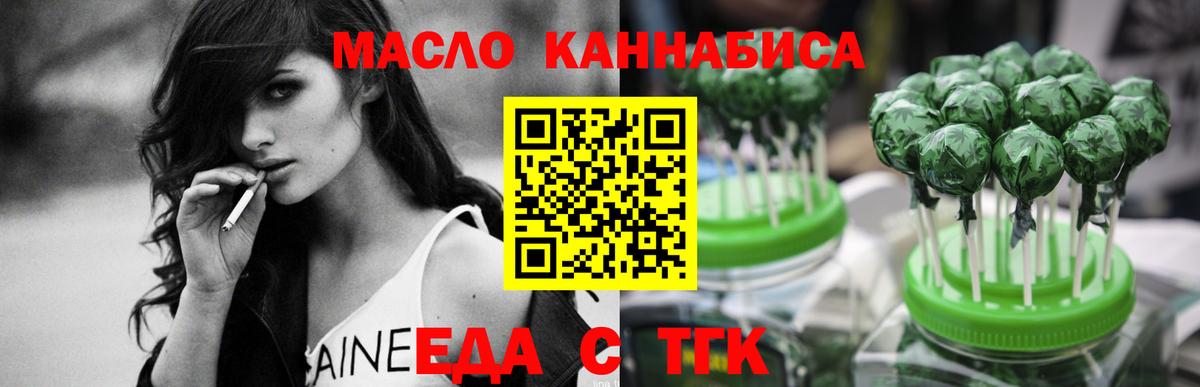 Печенье с ТГК конопля  Вход с VPN  Йошкар-Ола 