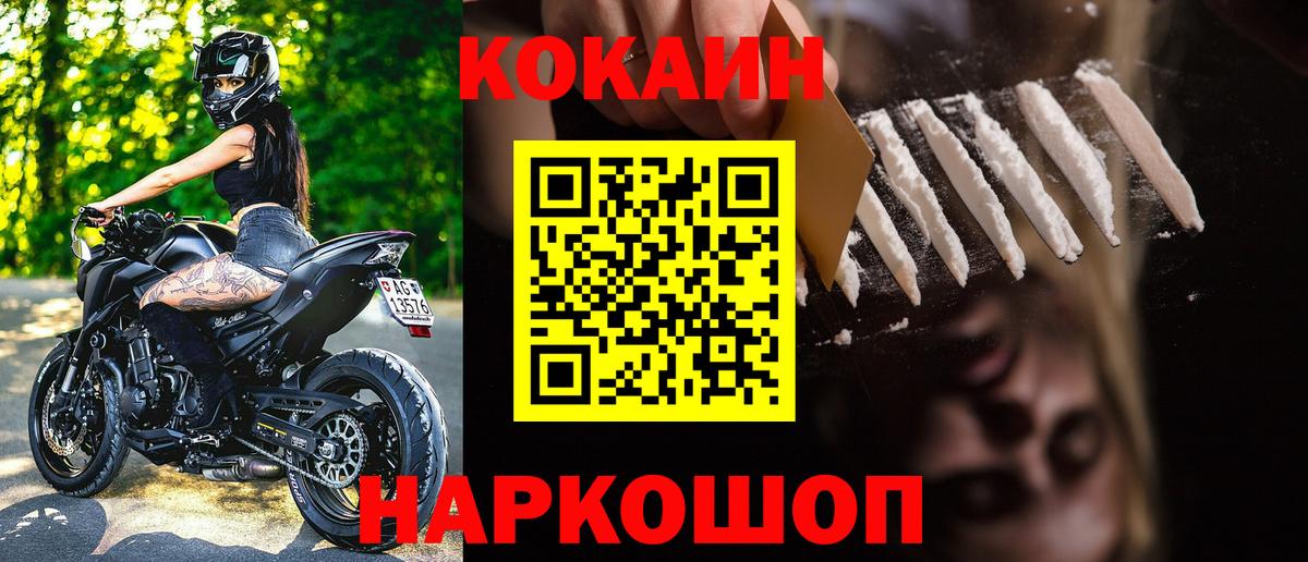 COCAIN FishScale  Вход с VPN  где купить наркоту  Йошкар-Ола  COCAIN Перу 