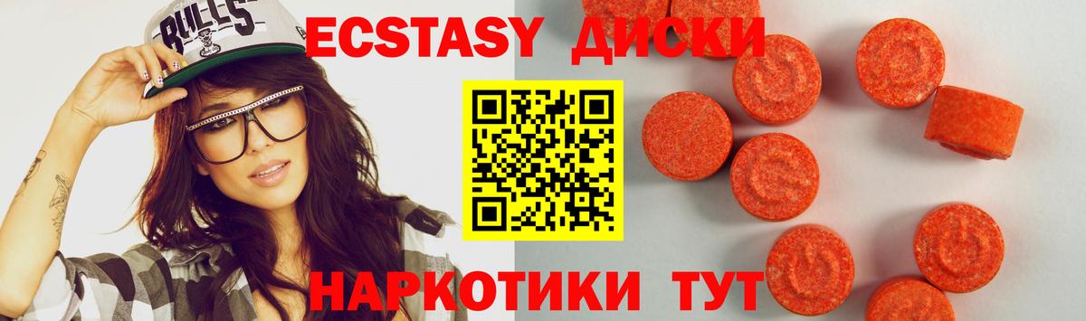 Йошкар-Ола  Ecstasy mix  Вход с VPN 