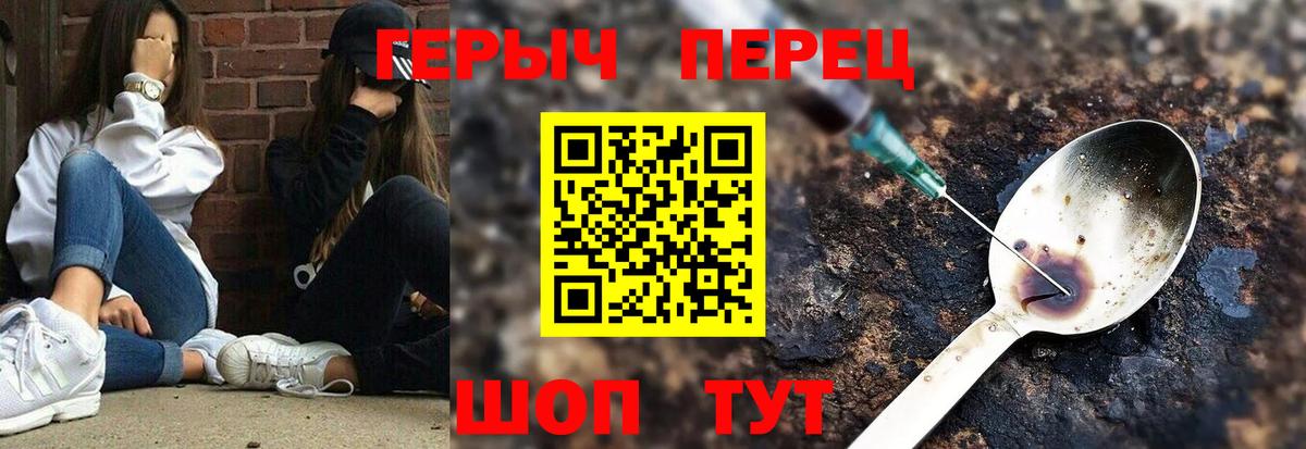 ГЕРОИН Heroin Йошкар-Ола