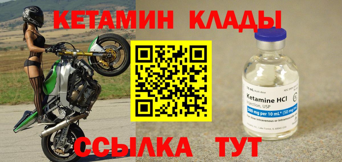 Кетамин VHQ  Вход с VPN  Кетамин VHQ  Йошкар-Ола 