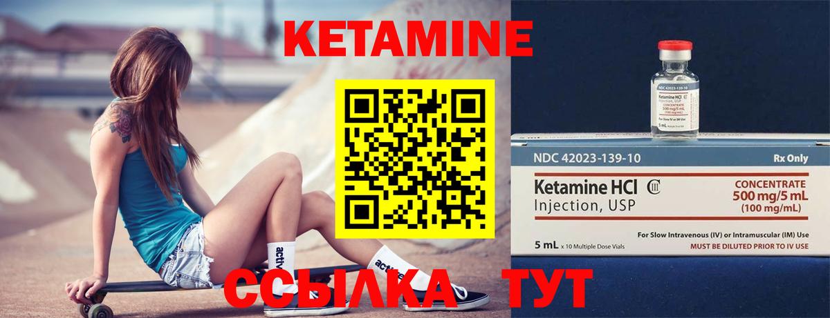 Кетамин ketamine Йошкар-Ола