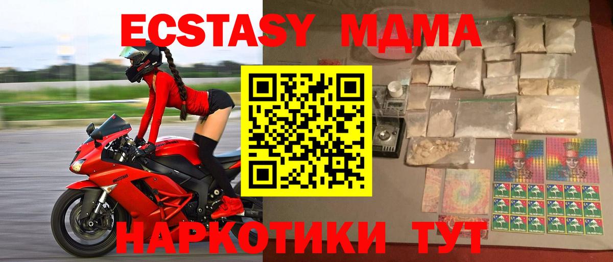 MDMA  Вход с VPN  Йошкар-Ола  MDMA кристаллы 