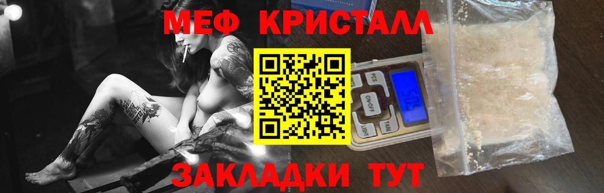 Мефедрон  Вход с VPN  Йошкар-Ола  МЕФ  Мефедрон 4 MMC  МЕФ кристаллы 