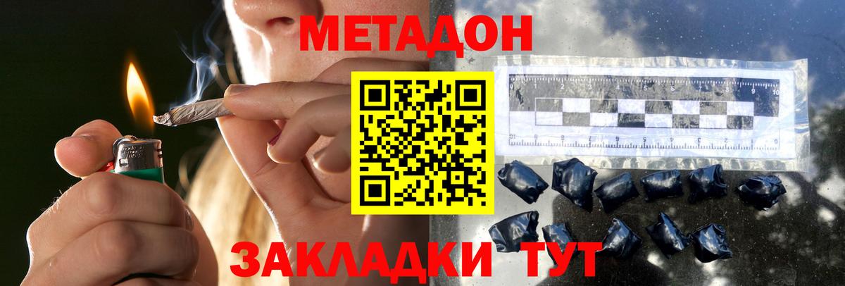 Метадон methadone  Метадон мёд  Йошкар-Ола  Вход с VPN 