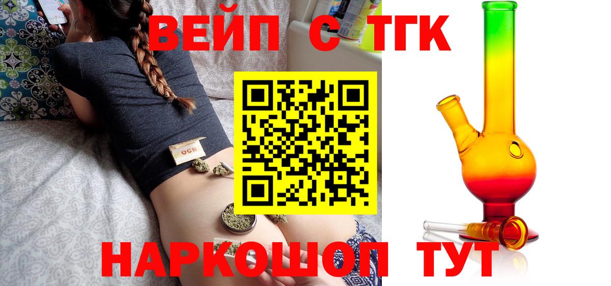 ТГК Wax Йошкар-Ола