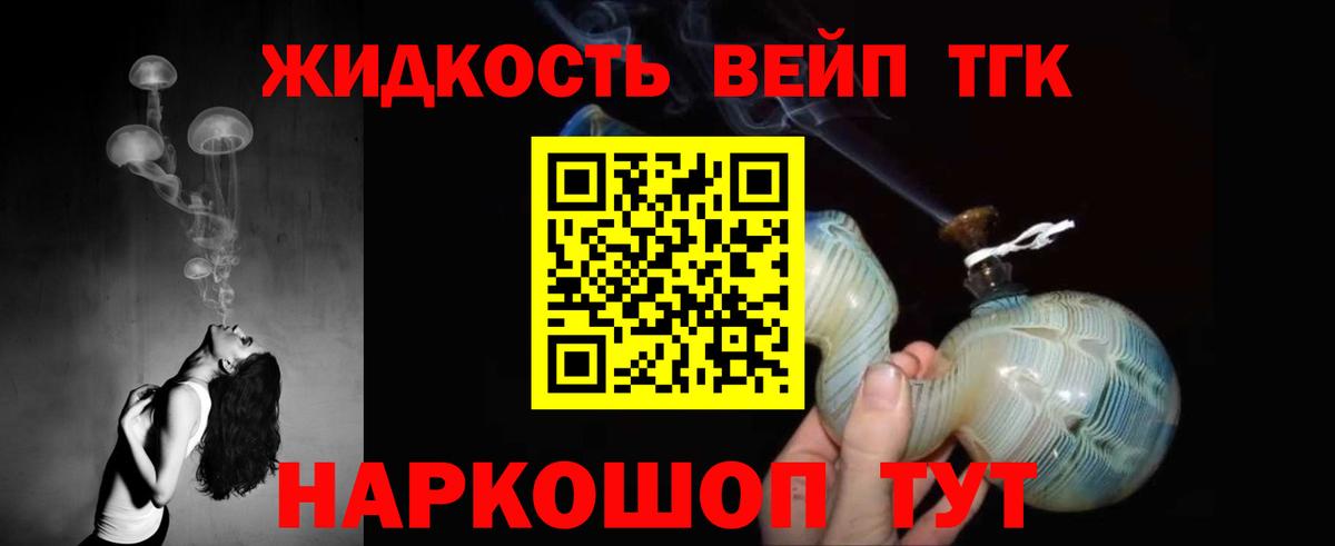 ТГК концентрат  Вход с VPN  Йошкар-Ола  Дистиллят ТГК Wax 